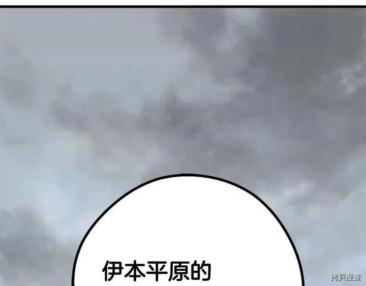 拔剑九亿次[拷贝漫画]韩漫全集-第10话无删减无遮挡章节图片 