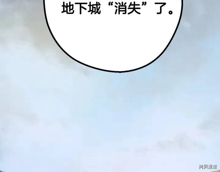 拔剑九亿次[拷贝漫画]韩漫全集-第10话无删减无遮挡章节图片 