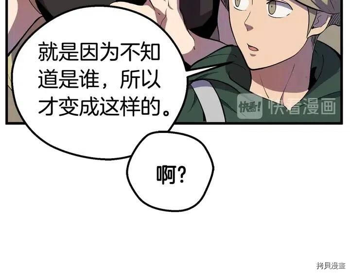 拔剑九亿次[拷贝漫画]韩漫全集-第10话无删减无遮挡章节图片 