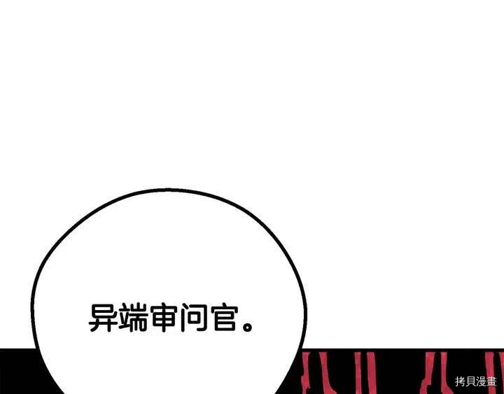 拔剑九亿次[拷贝漫画]韩漫全集-第10话无删减无遮挡章节图片 