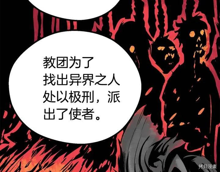 拔剑九亿次[拷贝漫画]韩漫全集-第10话无删减无遮挡章节图片 