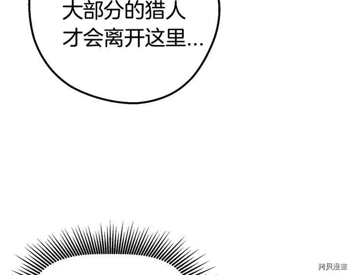 拔剑九亿次[拷贝漫画]韩漫全集-第10话无删减无遮挡章节图片 