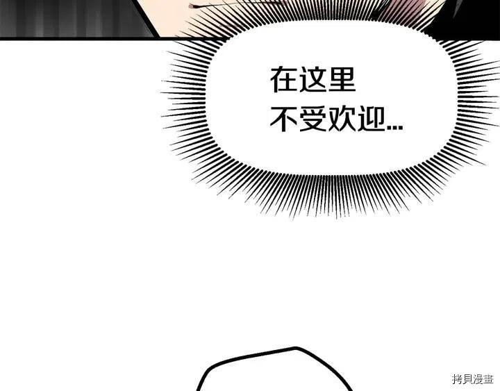 拔剑九亿次[拷贝漫画]韩漫全集-第10话无删减无遮挡章节图片 