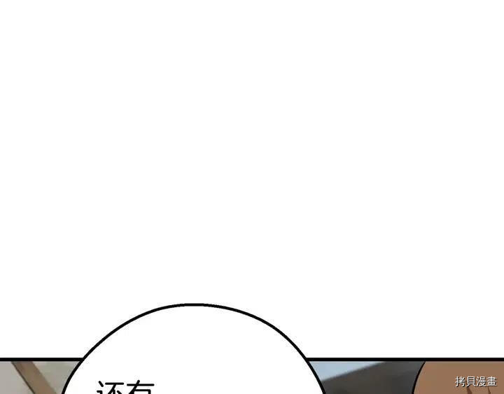 拔剑九亿次[拷贝漫画]韩漫全集-第10话无删减无遮挡章节图片 