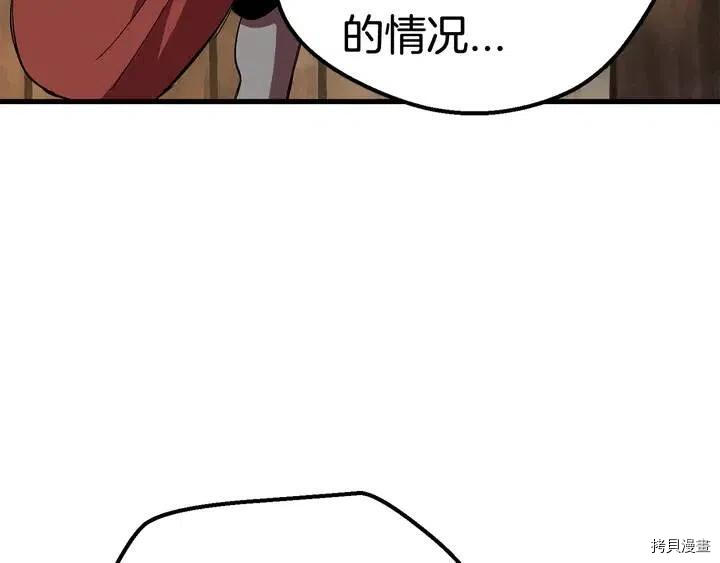 拔剑九亿次[拷贝漫画]韩漫全集-第10话无删减无遮挡章节图片 