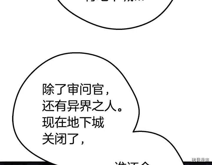 拔剑九亿次[拷贝漫画]韩漫全集-第10话无删减无遮挡章节图片 