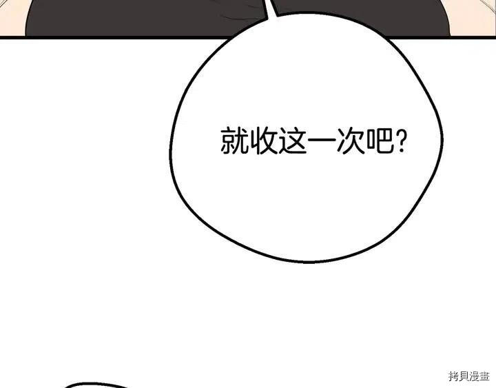 拔剑九亿次[拷贝漫画]韩漫全集-第10话无删减无遮挡章节图片 