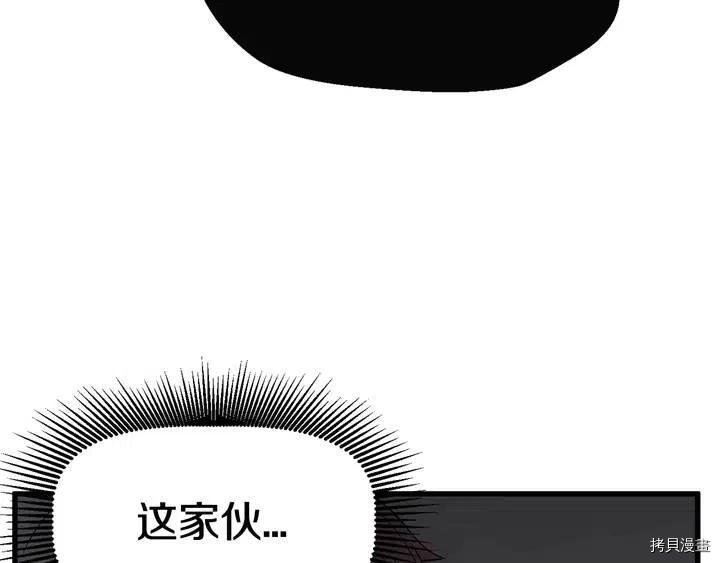 拔剑九亿次[拷贝漫画]韩漫全集-第10话无删减无遮挡章节图片 