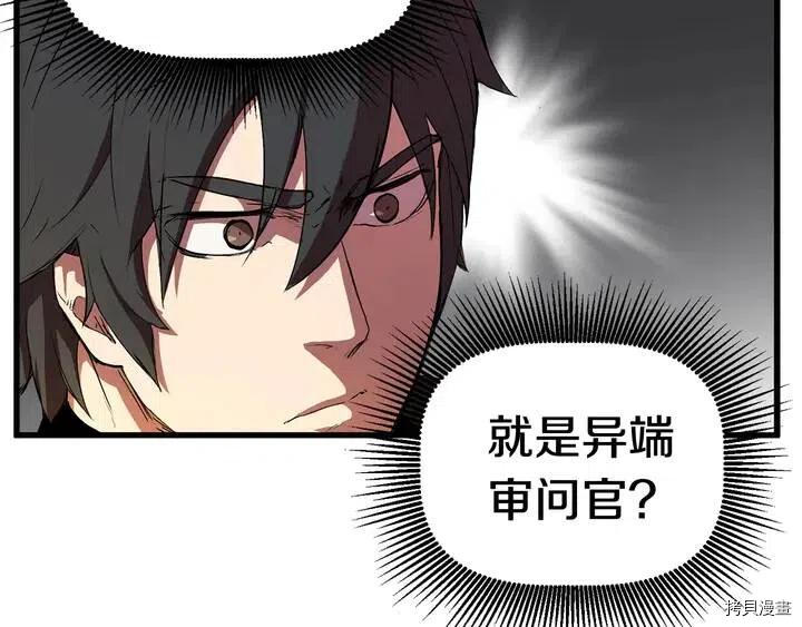 拔剑九亿次[拷贝漫画]韩漫全集-第10话无删减无遮挡章节图片 