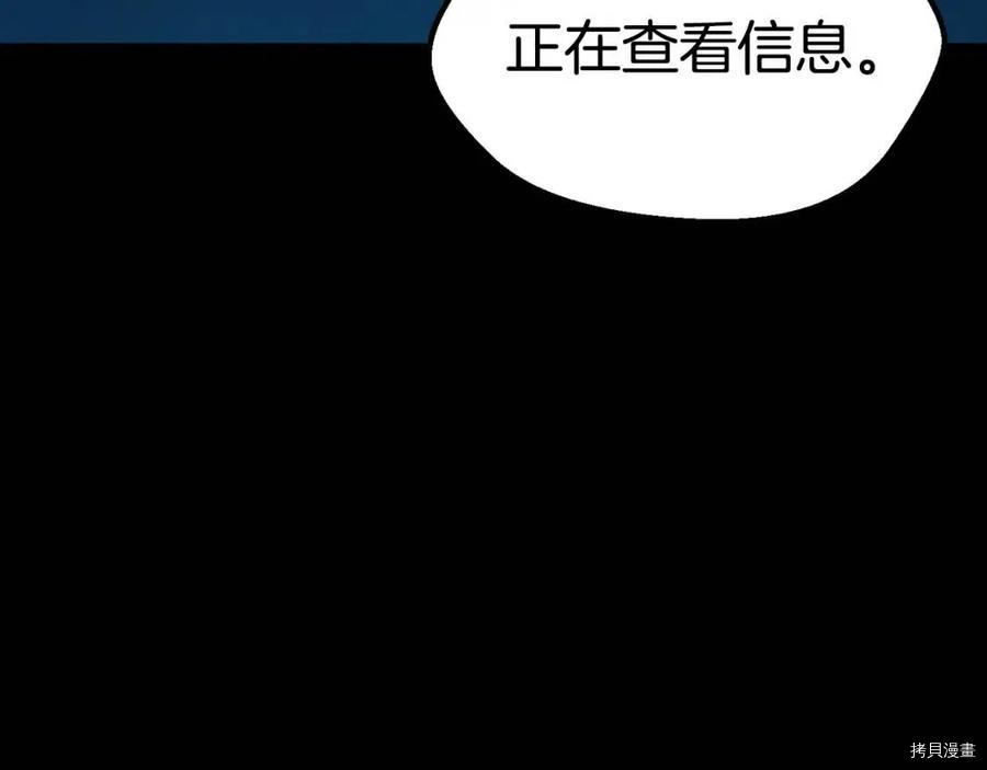 拔剑九亿次[拷贝漫画]韩漫全集-第109话无删减无遮挡章节图片 