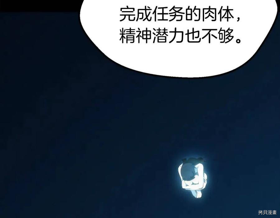 拔剑九亿次[拷贝漫画]韩漫全集-第109话无删减无遮挡章节图片 