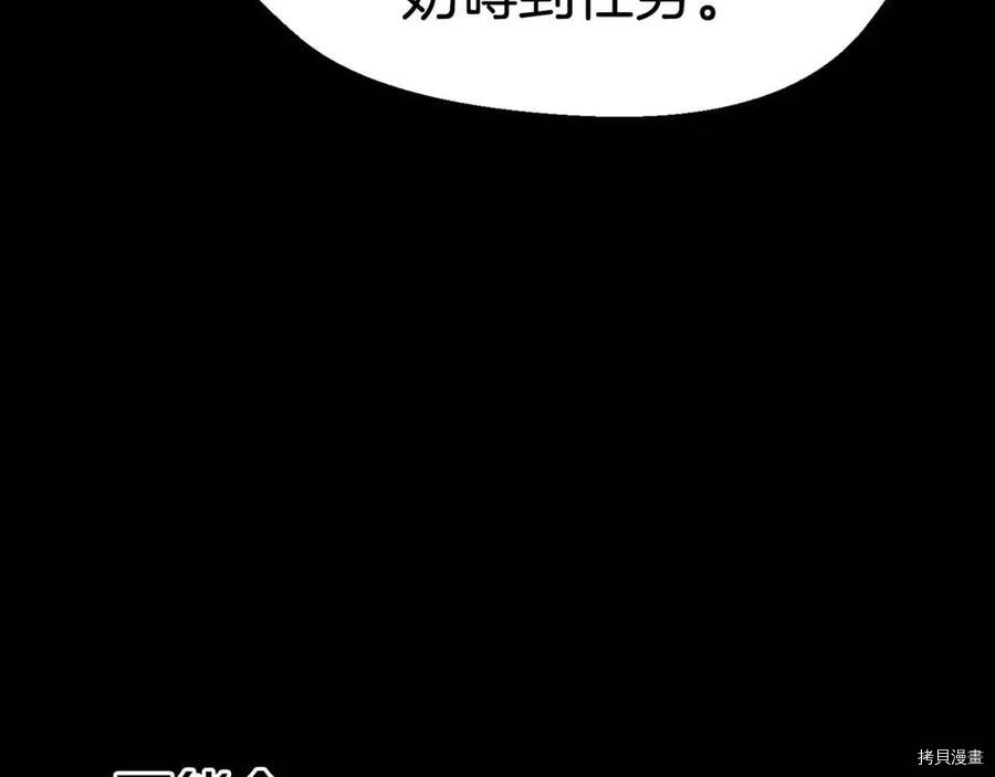 拔剑九亿次[拷贝漫画]韩漫全集-第109话无删减无遮挡章节图片 