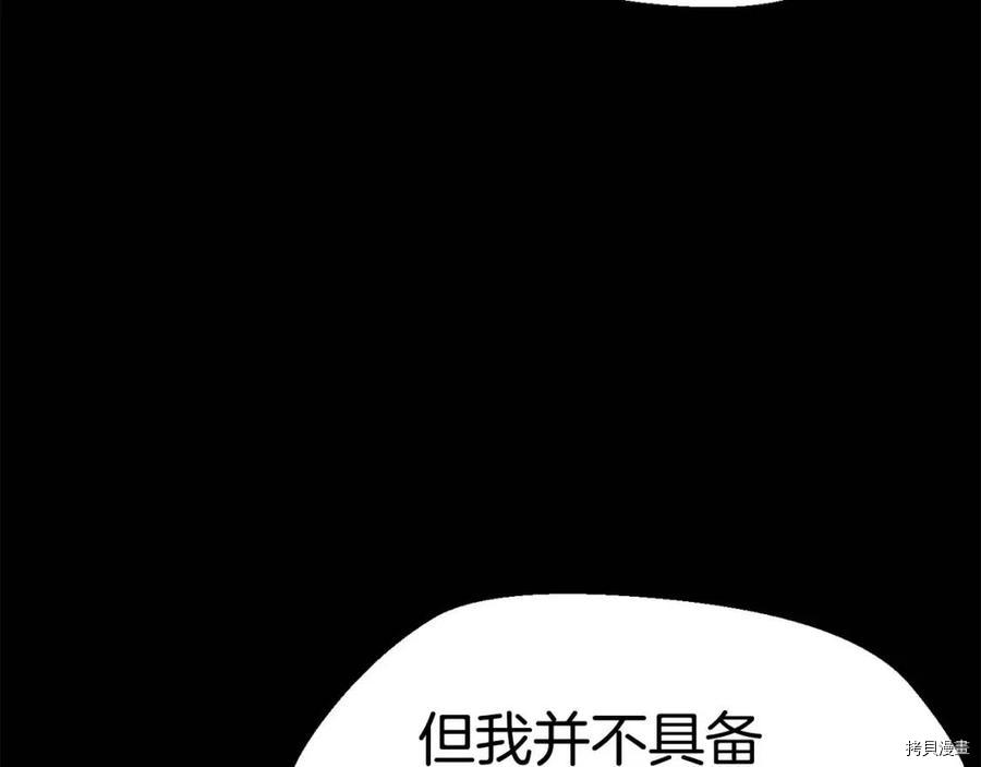 拔剑九亿次[拷贝漫画]韩漫全集-第109话无删减无遮挡章节图片 