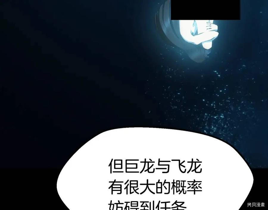 拔剑九亿次[拷贝漫画]韩漫全集-第109话无删减无遮挡章节图片 