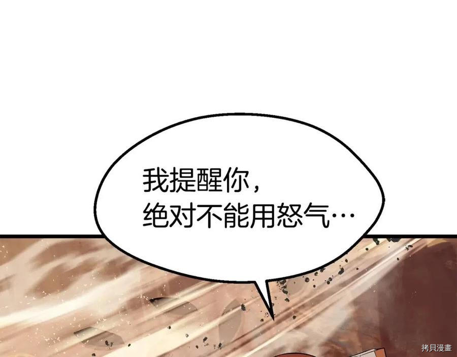 拔剑九亿次[拷贝漫画]韩漫全集-第109话无删减无遮挡章节图片 