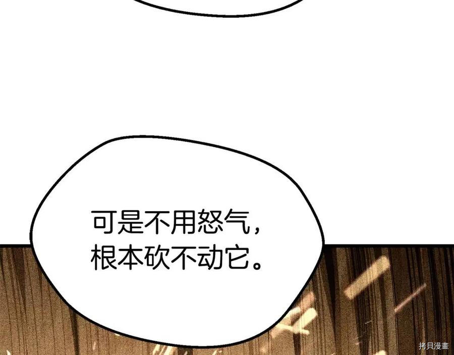 拔剑九亿次[拷贝漫画]韩漫全集-第109话无删减无遮挡章节图片 