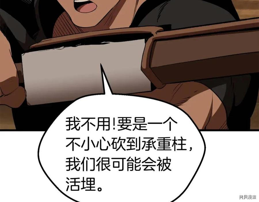 拔剑九亿次[拷贝漫画]韩漫全集-第109话无删减无遮挡章节图片 