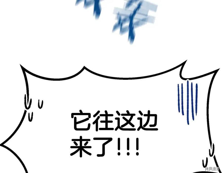 拔剑九亿次[拷贝漫画]韩漫全集-第109话无删减无遮挡章节图片 