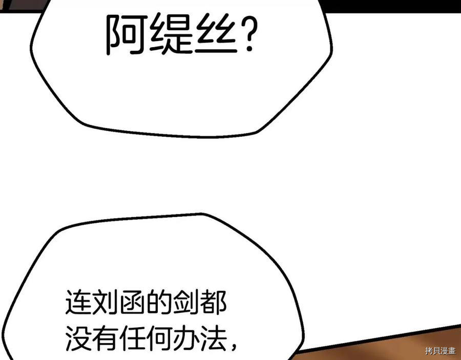 拔剑九亿次[拷贝漫画]韩漫全集-第109话无删减无遮挡章节图片 