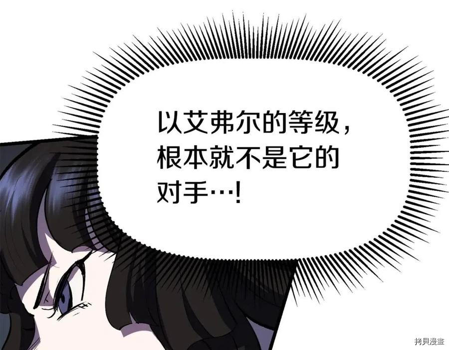 拔剑九亿次[拷贝漫画]韩漫全集-第109话无删减无遮挡章节图片 