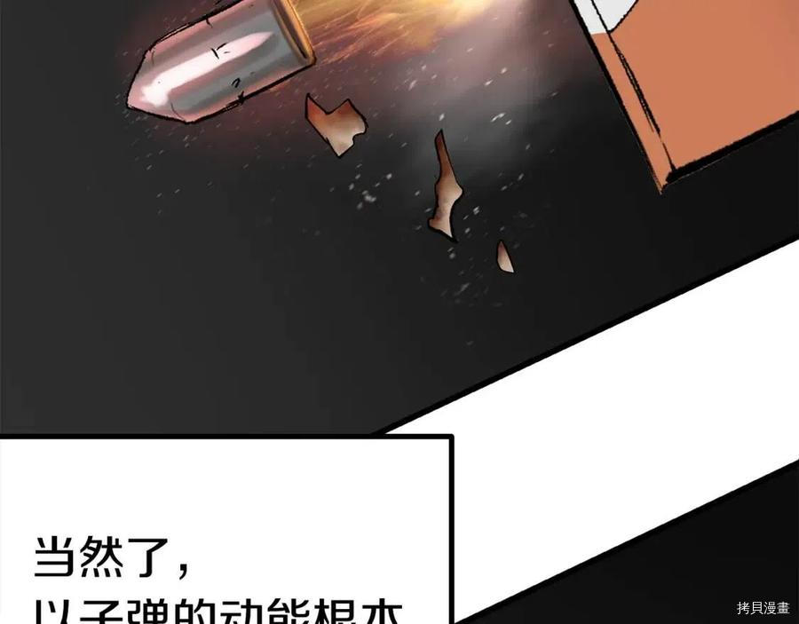 拔剑九亿次[拷贝漫画]韩漫全集-第109话无删减无遮挡章节图片 