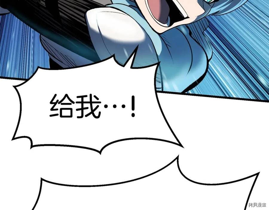 拔剑九亿次[拷贝漫画]韩漫全集-第109话无删减无遮挡章节图片 