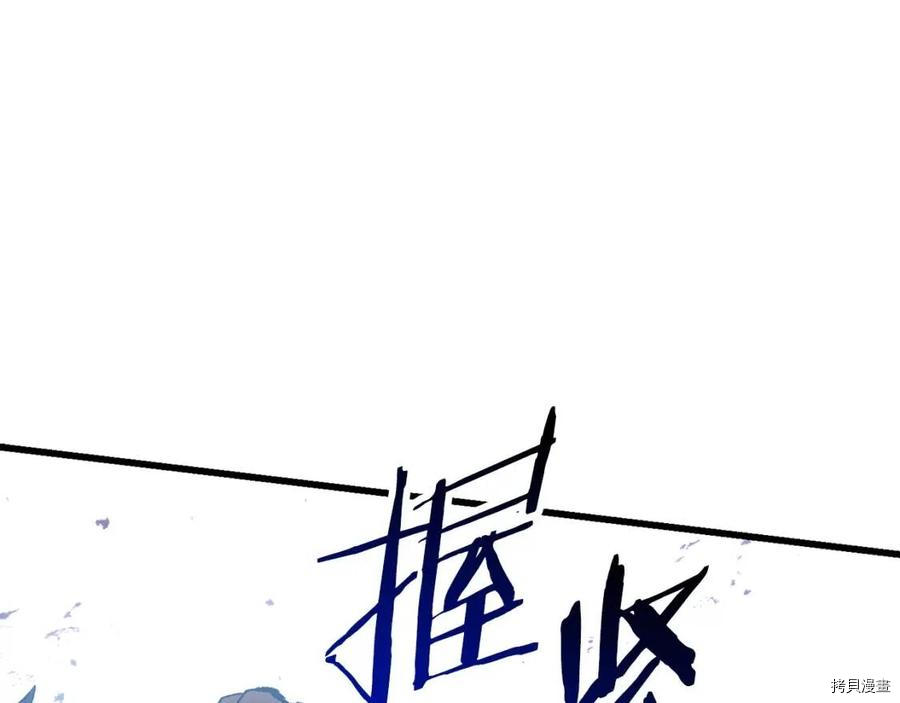 拔剑九亿次[拷贝漫画]韩漫全集-第109话无删减无遮挡章节图片 