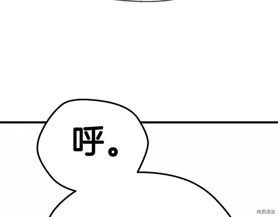 拔剑九亿次[拷贝漫画]韩漫全集-第109话无删减无遮挡章节图片 