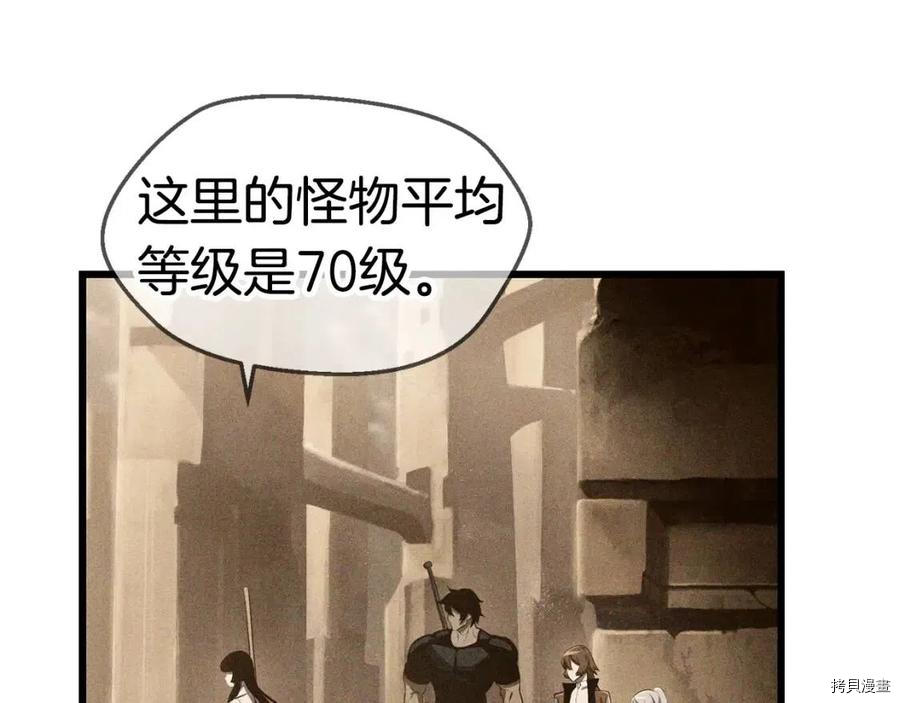 拔剑九亿次[拷贝漫画]韩漫全集-第109话无删减无遮挡章节图片 