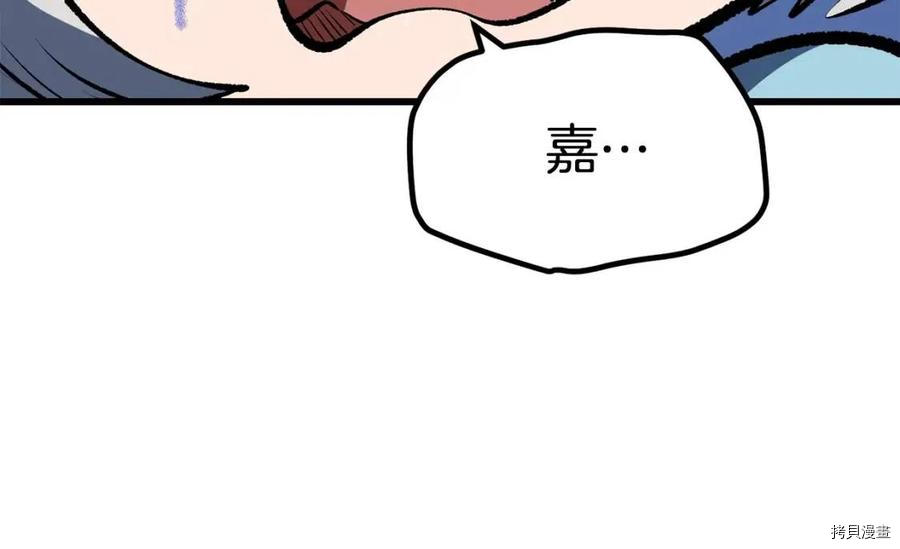 拔剑九亿次[拷贝漫画]韩漫全集-第109话无删减无遮挡章节图片 