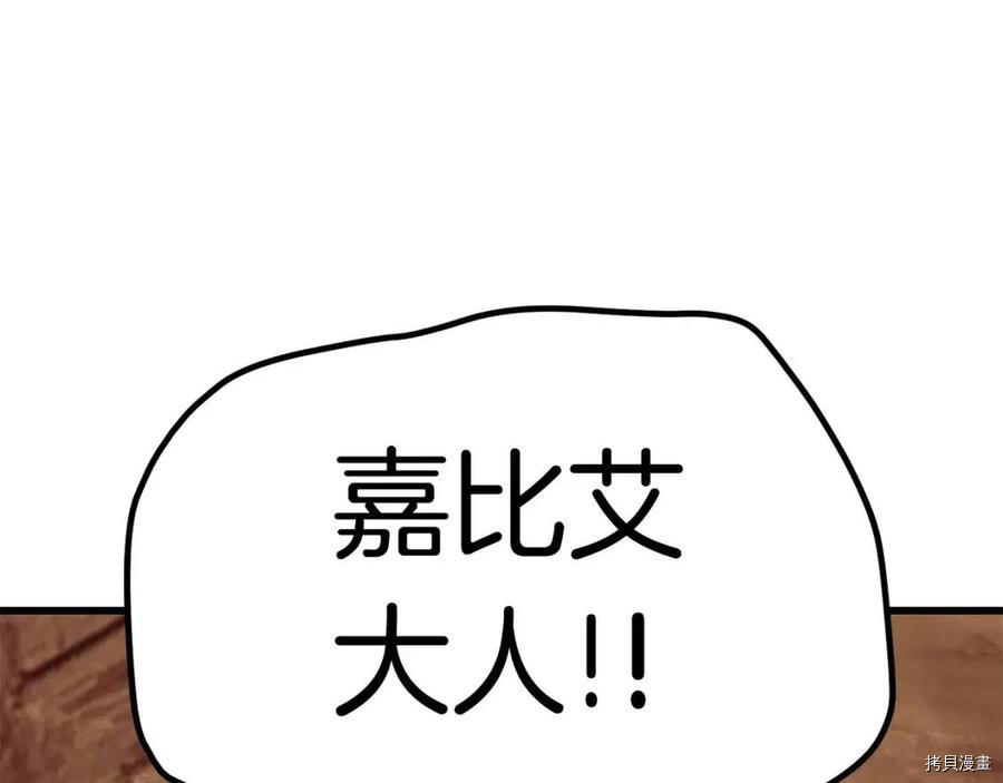 拔剑九亿次[拷贝漫画]韩漫全集-第109话无删减无遮挡章节图片 