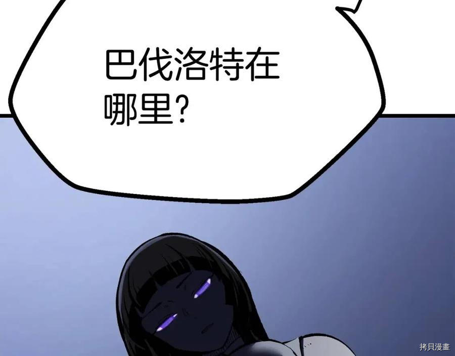 拔剑九亿次[拷贝漫画]韩漫全集-第109话无删减无遮挡章节图片 