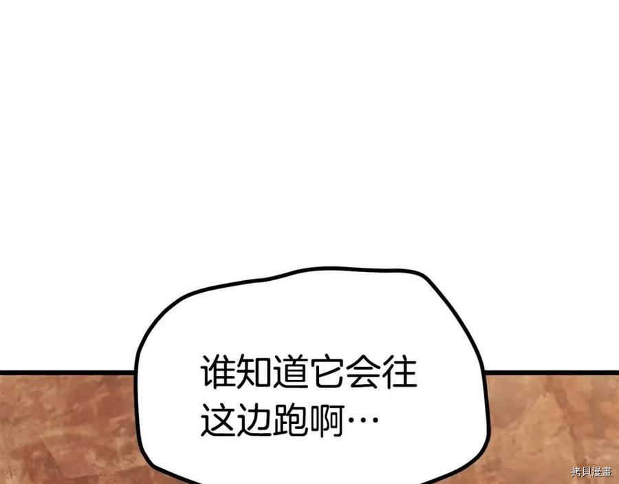 拔剑九亿次[拷贝漫画]韩漫全集-第109话无删减无遮挡章节图片 