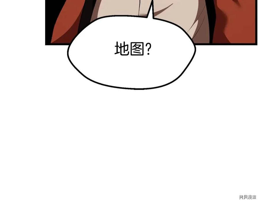 拔剑九亿次[拷贝漫画]韩漫全集-第109话无删减无遮挡章节图片 