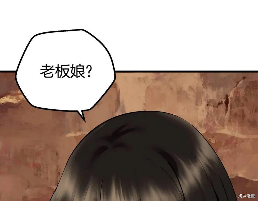 拔剑九亿次[拷贝漫画]韩漫全集-第109话无删减无遮挡章节图片 