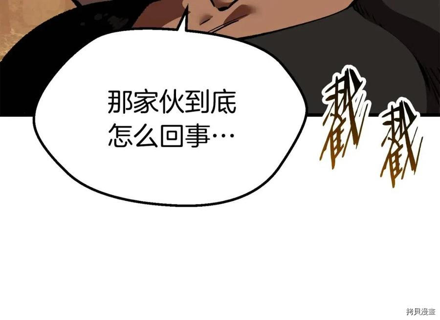 拔剑九亿次[拷贝漫画]韩漫全集-第109话无删减无遮挡章节图片 