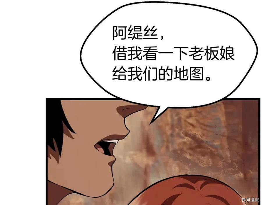 拔剑九亿次[拷贝漫画]韩漫全集-第109话无删减无遮挡章节图片 