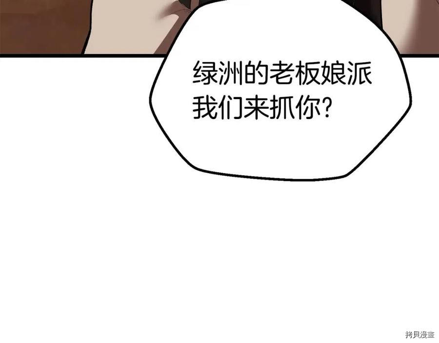 拔剑九亿次[拷贝漫画]韩漫全集-第109话无删减无遮挡章节图片 