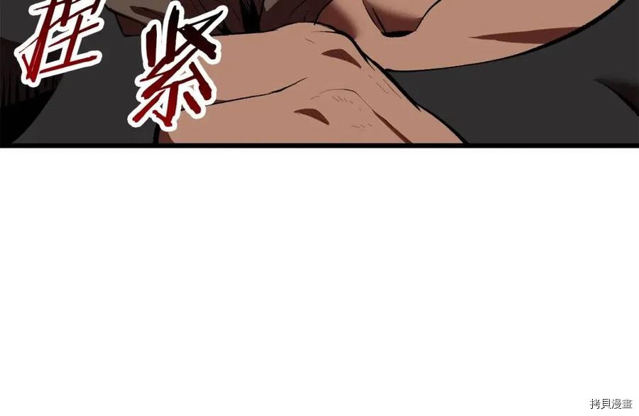 拔剑九亿次[拷贝漫画]韩漫全集-第109话无删减无遮挡章节图片 