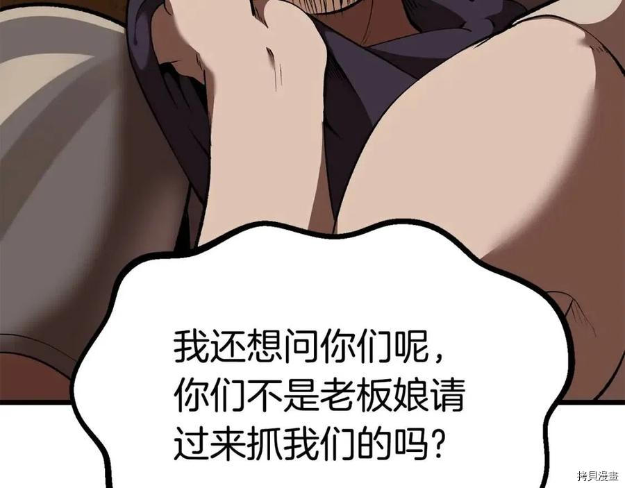 拔剑九亿次[拷贝漫画]韩漫全集-第109话无删减无遮挡章节图片 