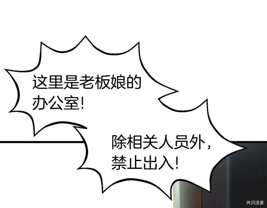 拔剑九亿次[拷贝漫画]韩漫全集-第109话无删减无遮挡章节图片 