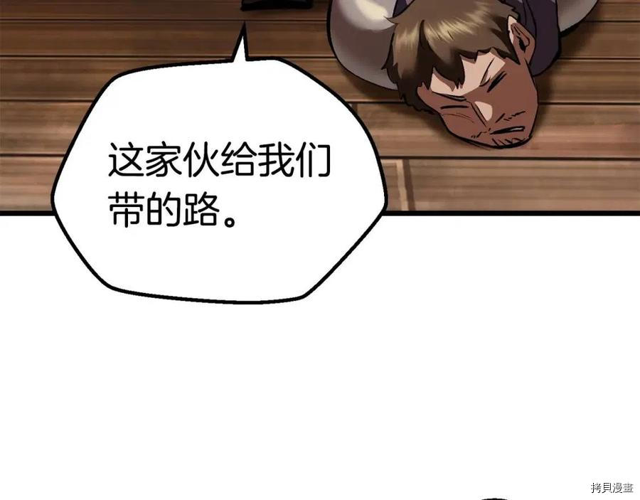 拔剑九亿次[拷贝漫画]韩漫全集-第109话无删减无遮挡章节图片 