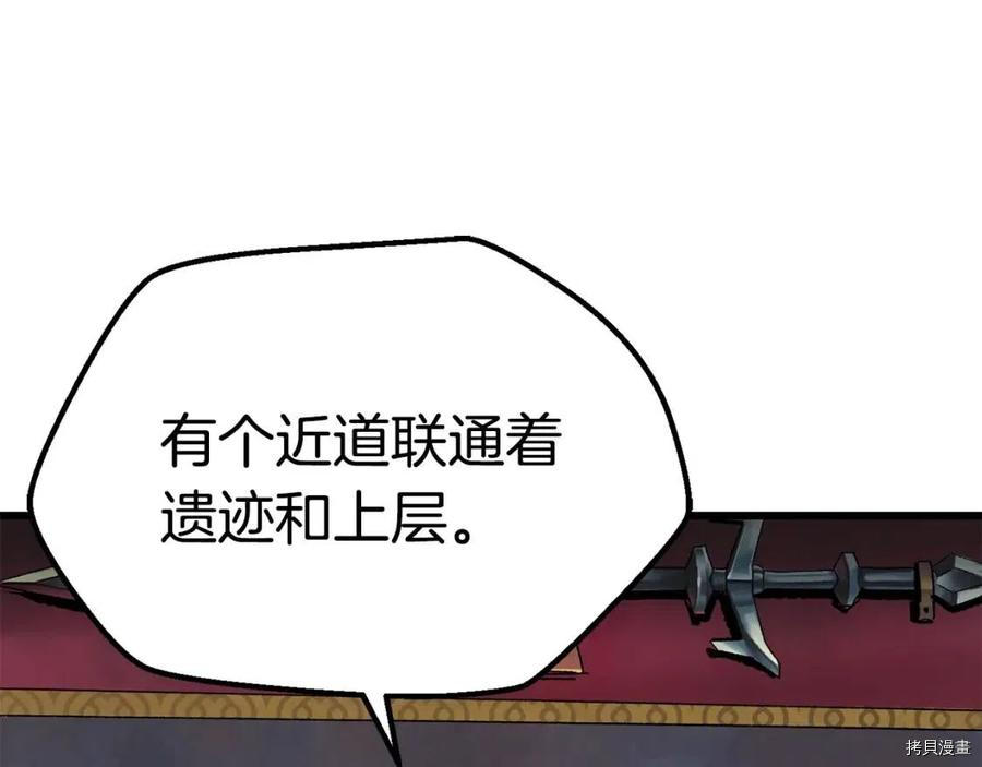 拔剑九亿次[拷贝漫画]韩漫全集-第109话无删减无遮挡章节图片 