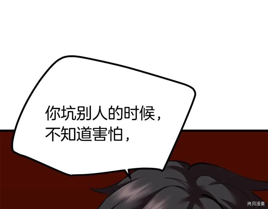 拔剑九亿次[拷贝漫画]韩漫全集-第109话无删减无遮挡章节图片 