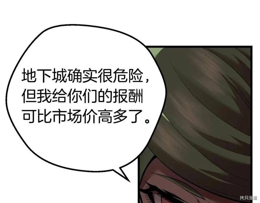 拔剑九亿次[拷贝漫画]韩漫全集-第109话无删减无遮挡章节图片 