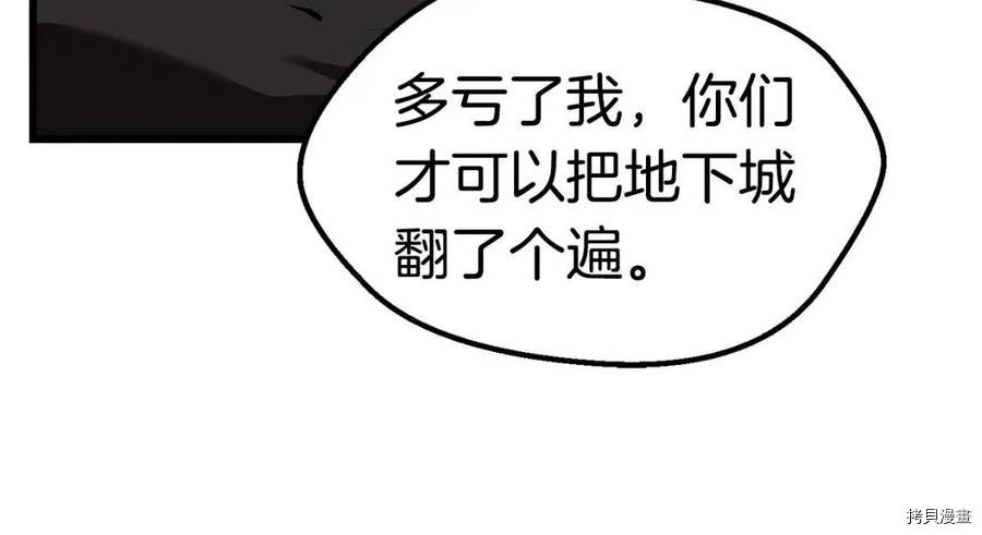 拔剑九亿次[拷贝漫画]韩漫全集-第109话无删减无遮挡章节图片 