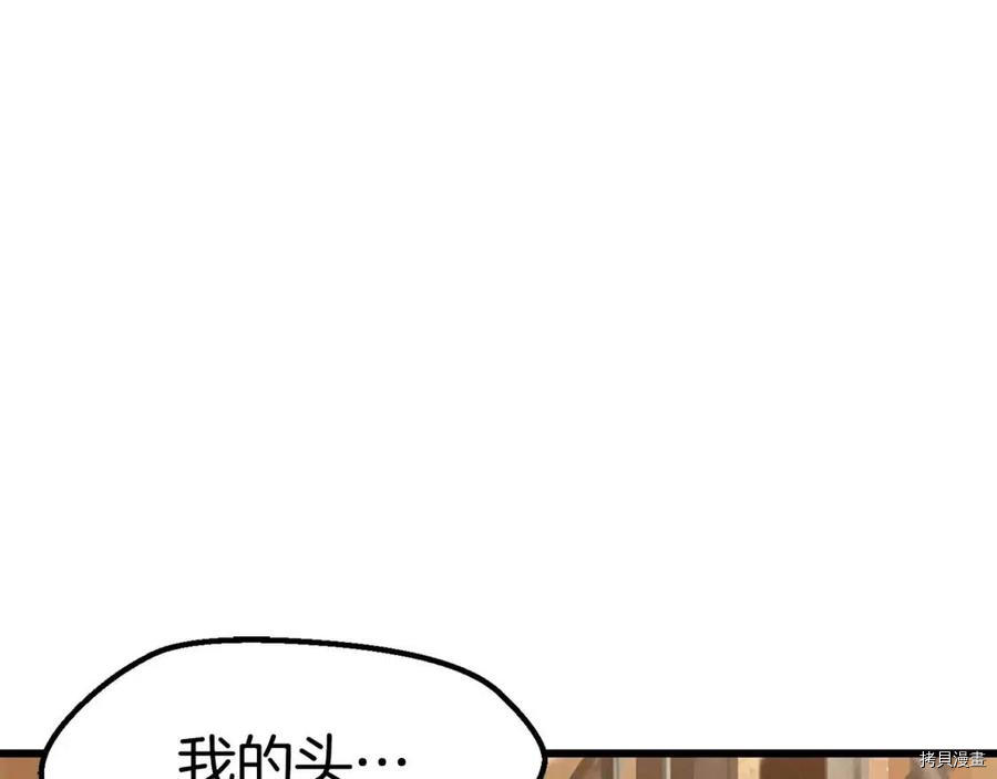 拔剑九亿次[拷贝漫画]韩漫全集-第109话无删减无遮挡章节图片 