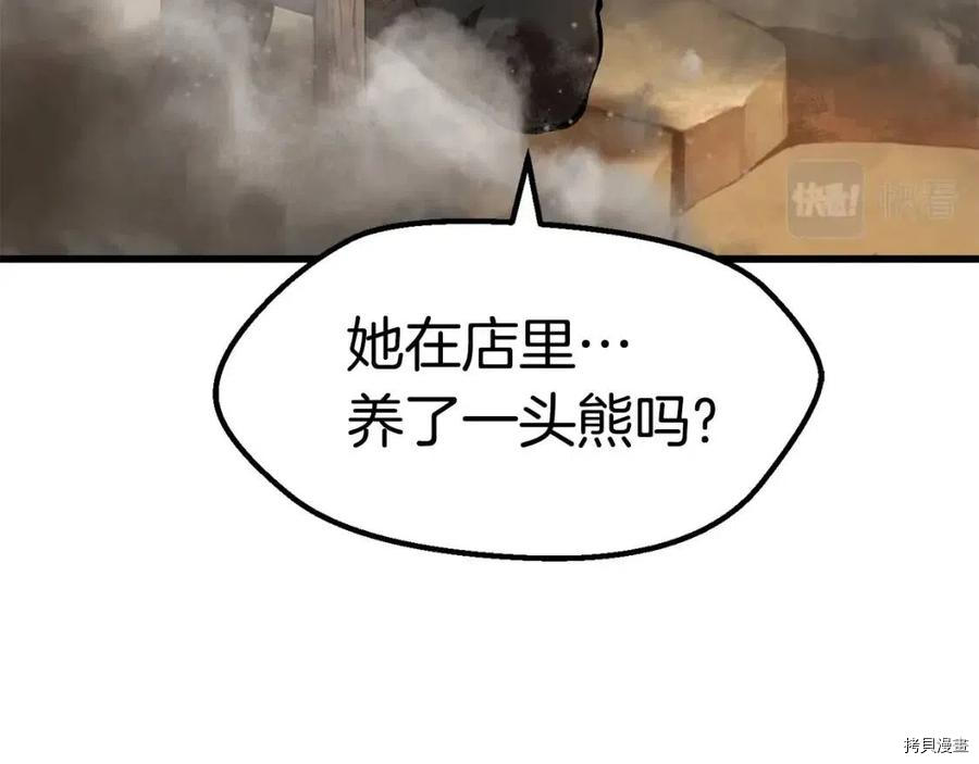 拔剑九亿次[拷贝漫画]韩漫全集-第109话无删减无遮挡章节图片 