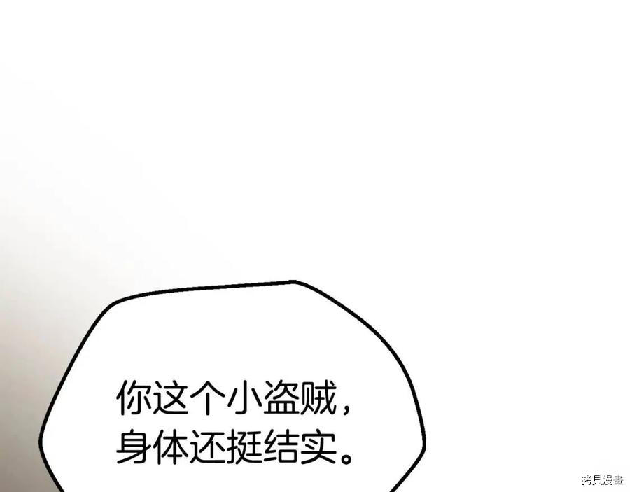 拔剑九亿次[拷贝漫画]韩漫全集-第110话无删减无遮挡章节图片 