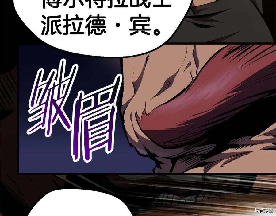 拔剑九亿次[拷贝漫画]韩漫全集-第110话无删减无遮挡章节图片 